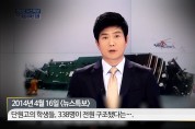 ‘전원 구조’ 오보, 국민·유족 갈라치기…세월호 보도 참사